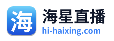 海星直播